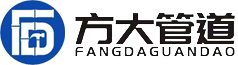 宁波方大管道制造有限公司