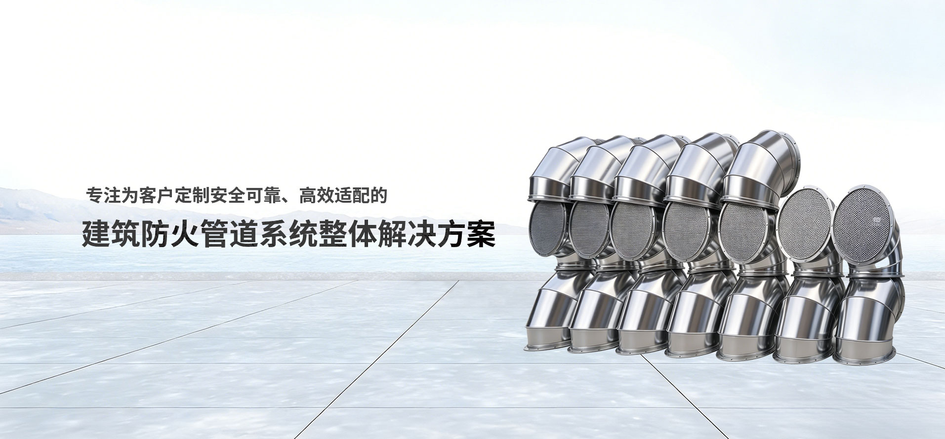 宁波方大管道工业一体化硅酸钙复合防火风管成品_A1级不燃_消防排烟通风管道