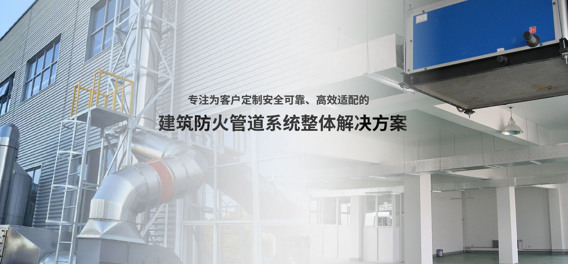 宁波方大管道通风排烟系统安装现场_建筑工程消防排烟应用实景