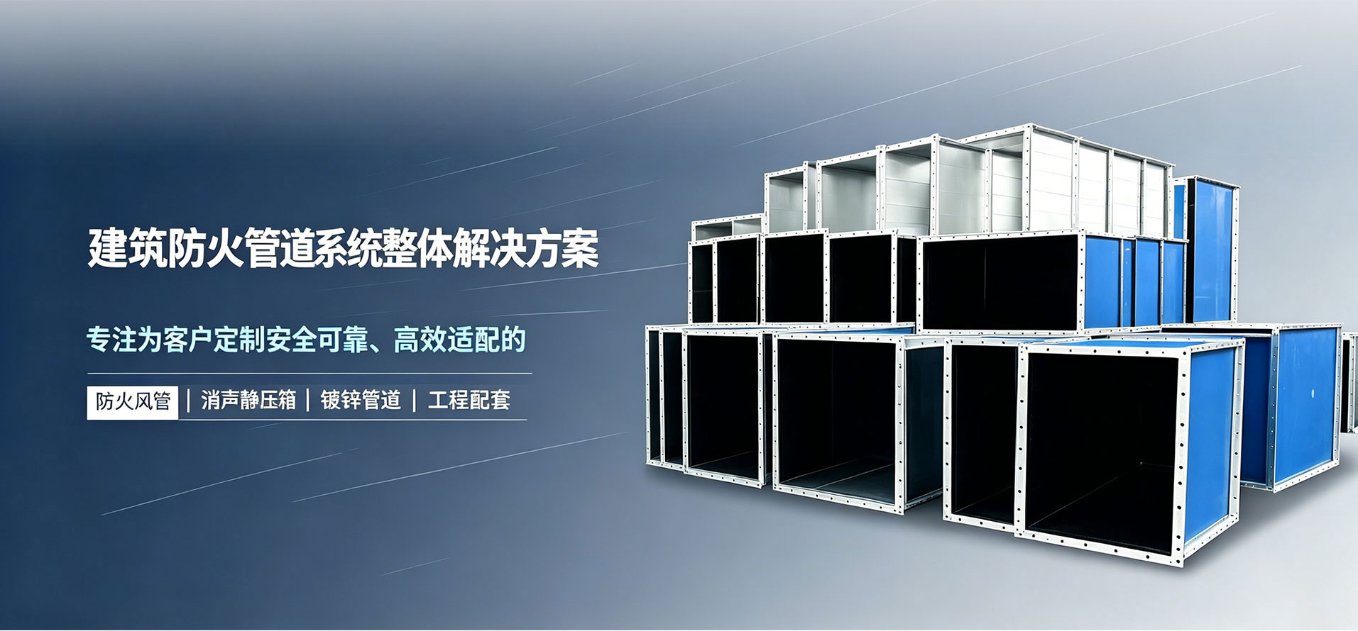 宁波方大管道工业一体化硅酸钙复合防火风管成品_A1级不燃_消防排烟通风管道